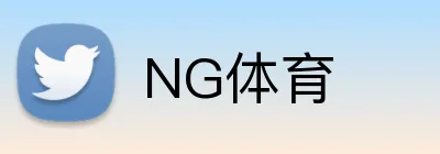 NG体育 Logo